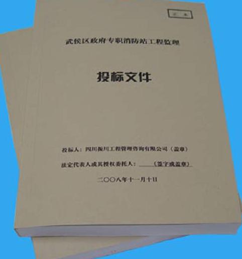 標(biāo)書翻譯介紹